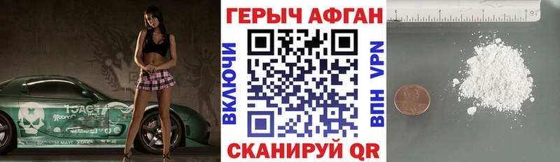 что такое   Каменногорск  Героин афганец 