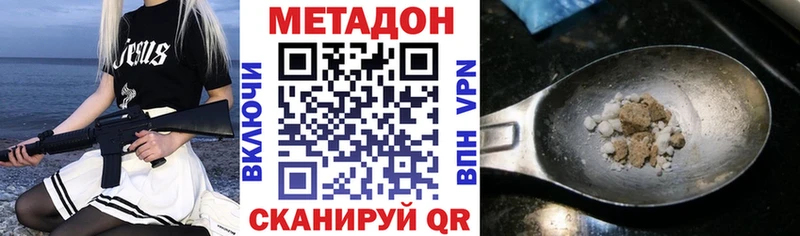 МЕТАДОН белоснежный нарко площадка формула Каменногорск